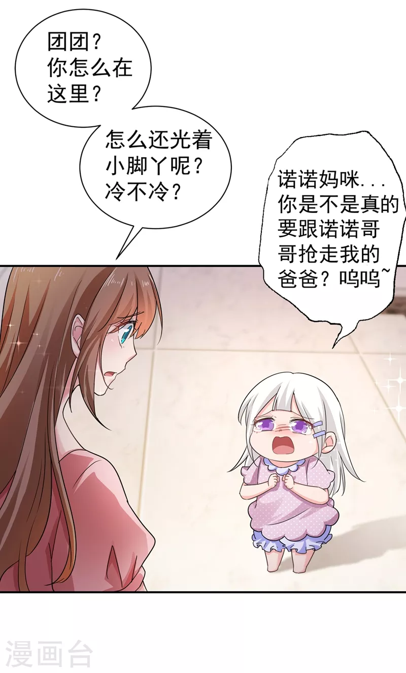 第275话 我要和封行朗离婚了9