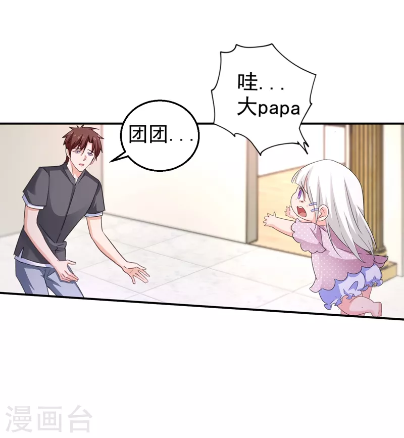 第275话 我要和封行朗离婚了23