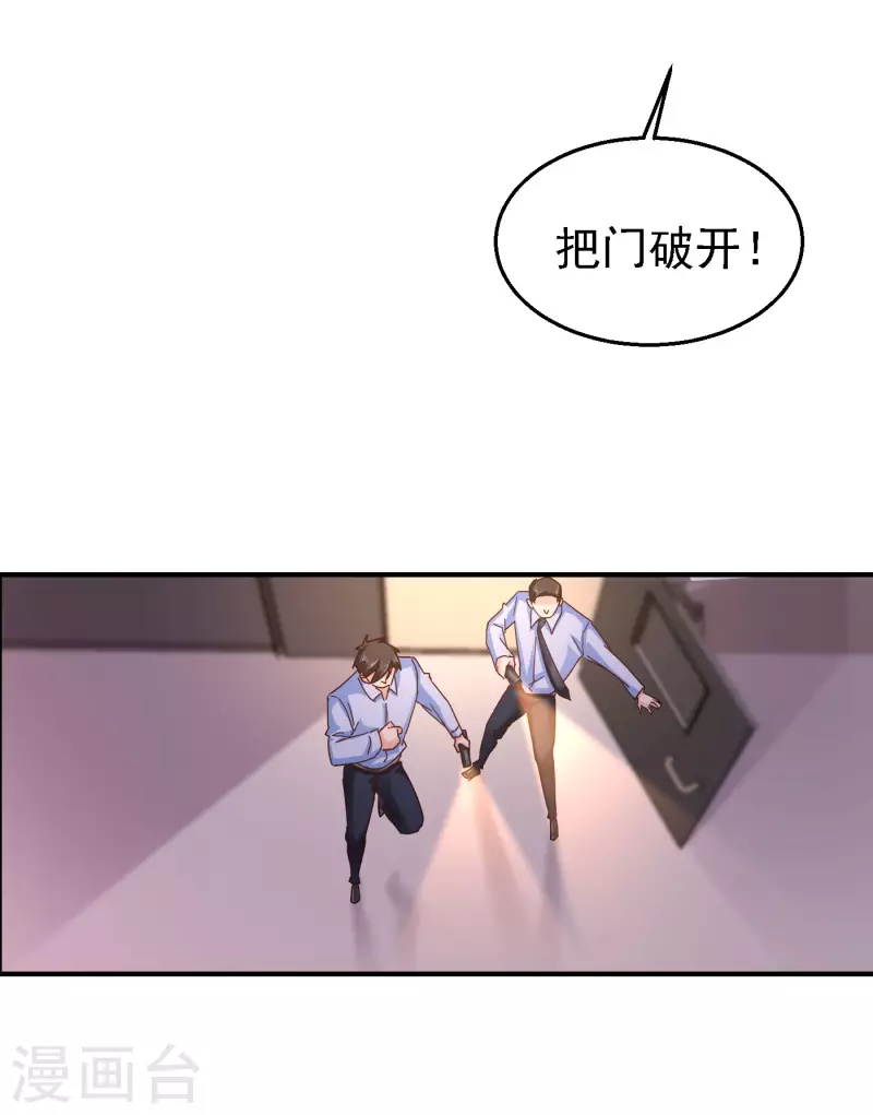 第302话 那你们就搜吧！21