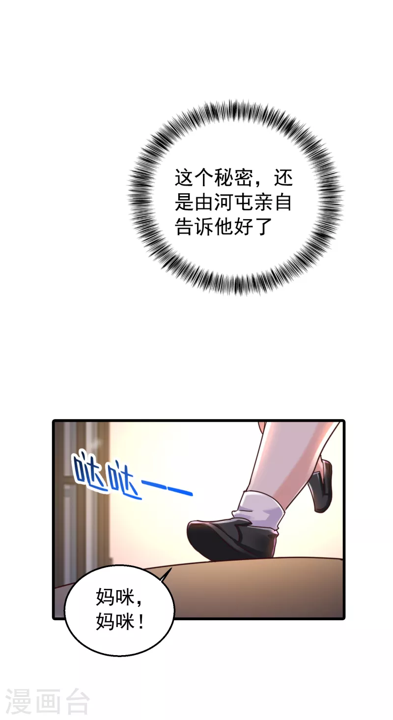 第305话 我来带你回去……25