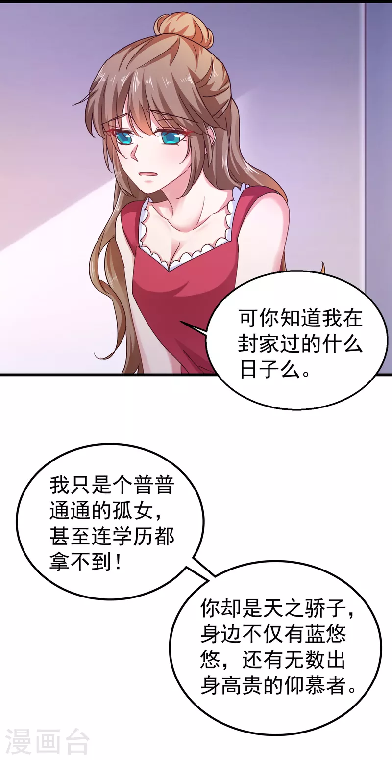 第307话 我同意离婚！26