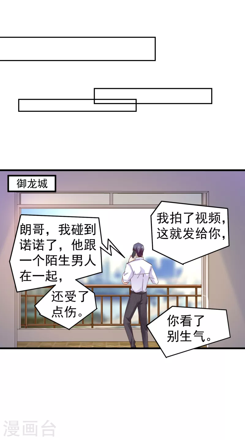 第310话 离我老婆孩子远点！16