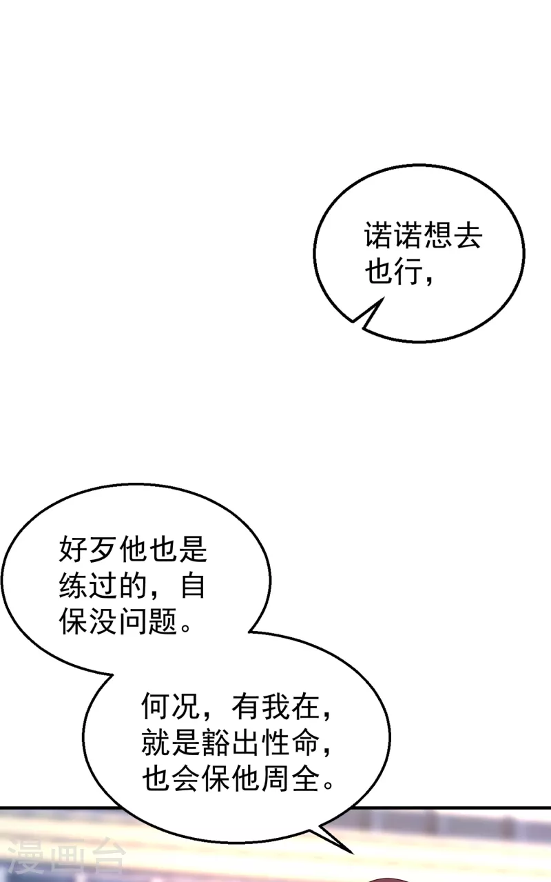 第316话 朵朵怀孕了？！7