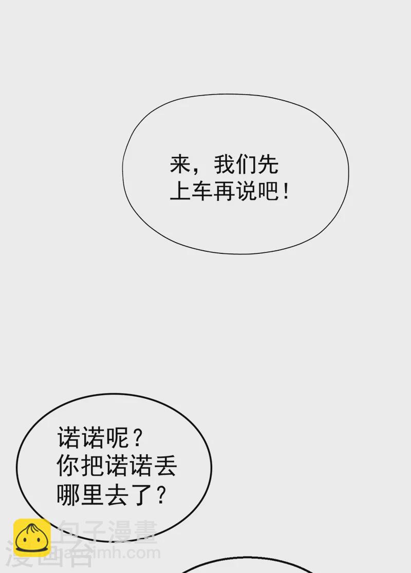 第317话 诺诺的任务10