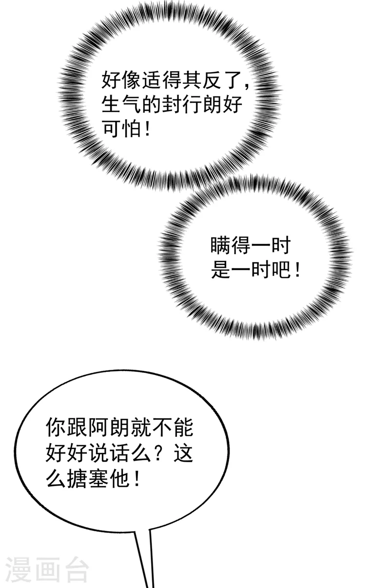 第319话 我在相亲！23