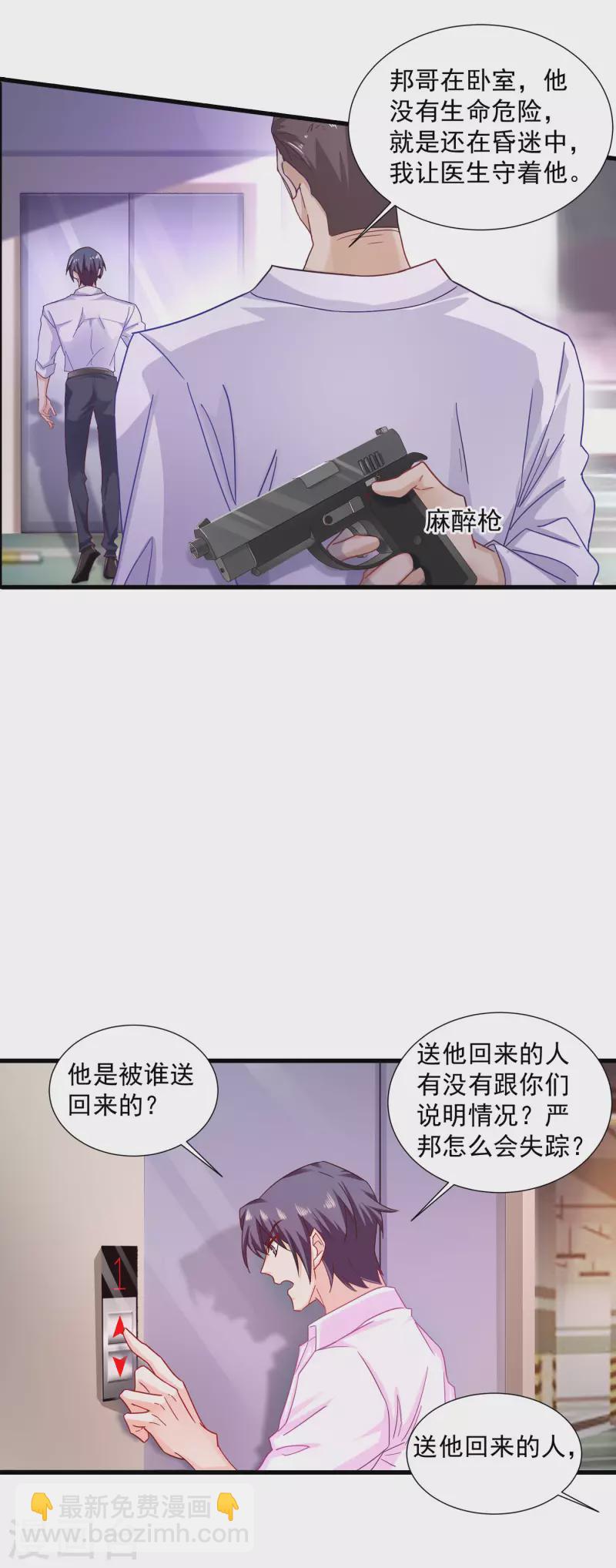 第351话 封行朗遇险10