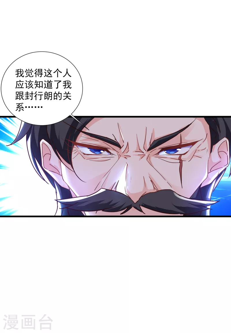 第352话 封行朗失踪？！19