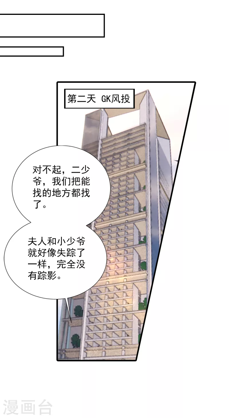 第380话 蓝悠悠失踪？！5