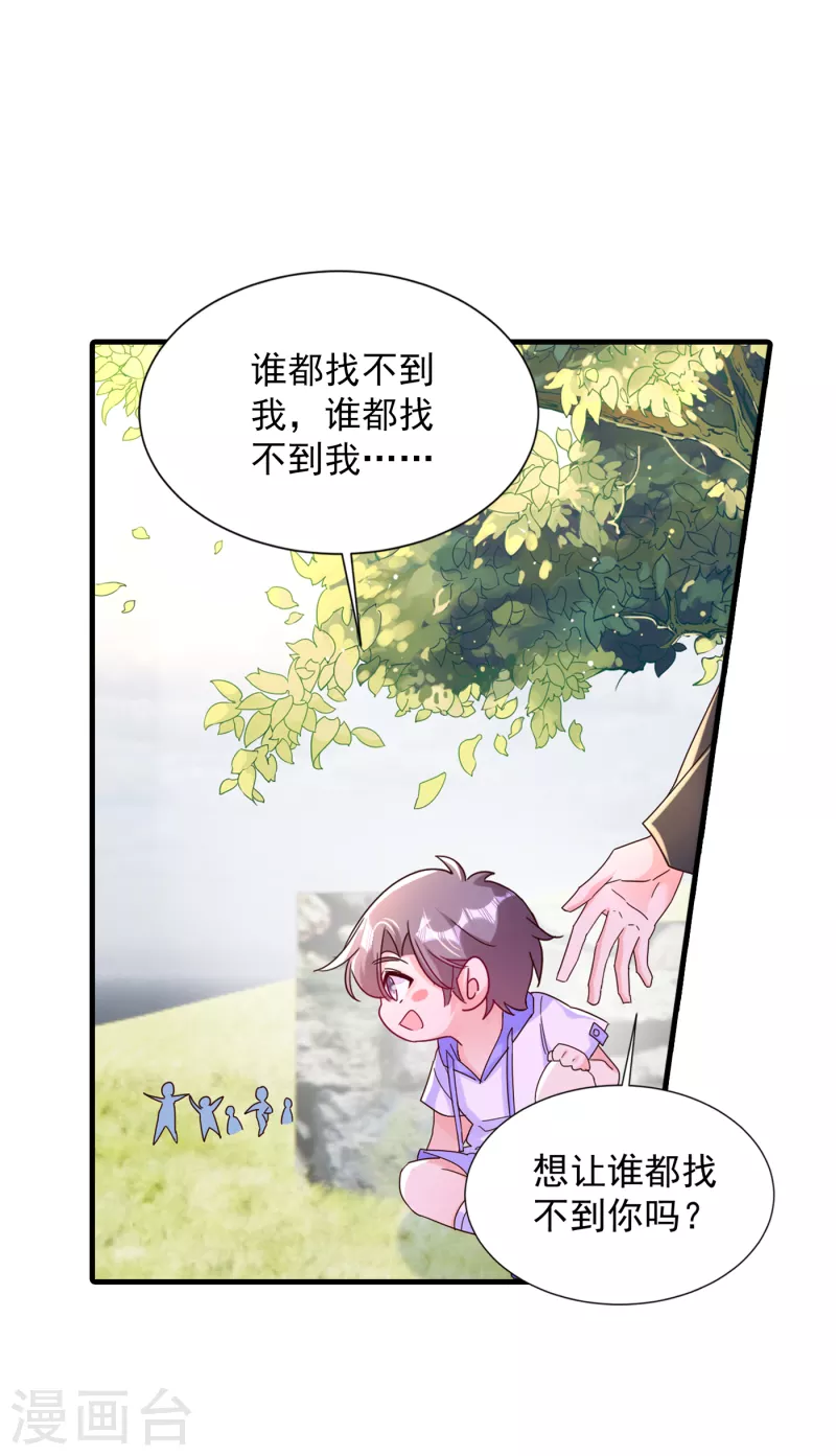 第382话 诺诺被抓走了！？15