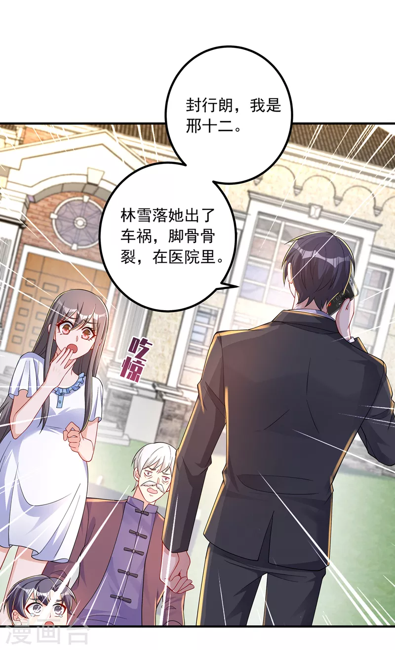 第414话 我要把妈咪找回来！16