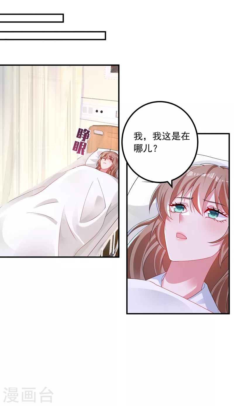 第414话 我要把妈咪找回来！26