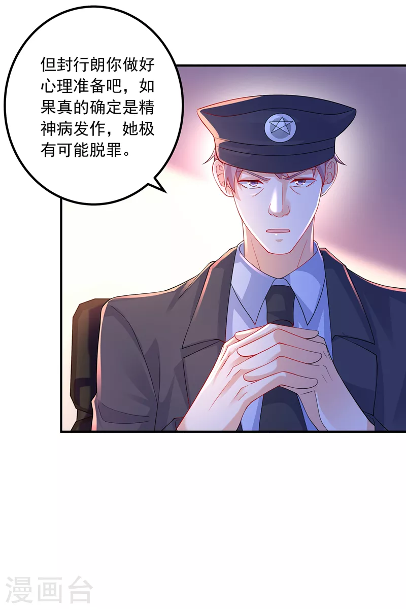 第416话 不愧是丛刚，好手段5