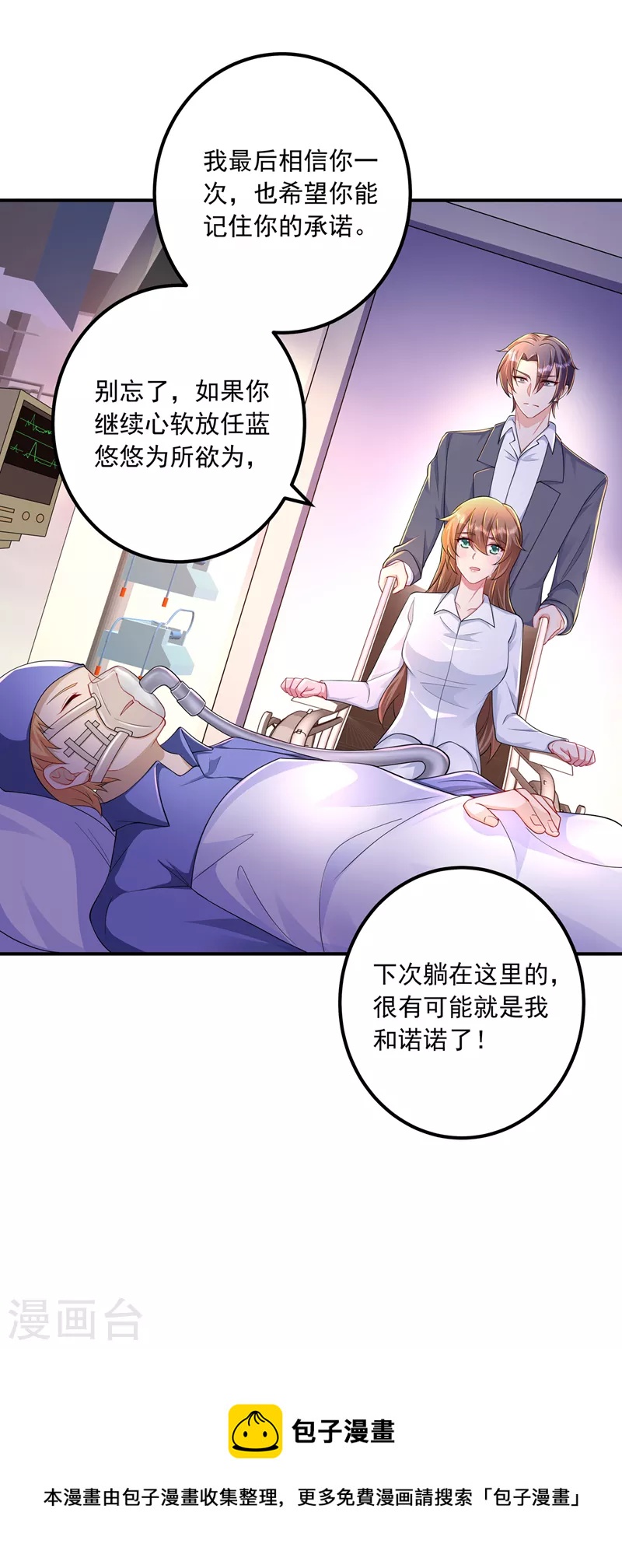 第417话 我要去找律师！32