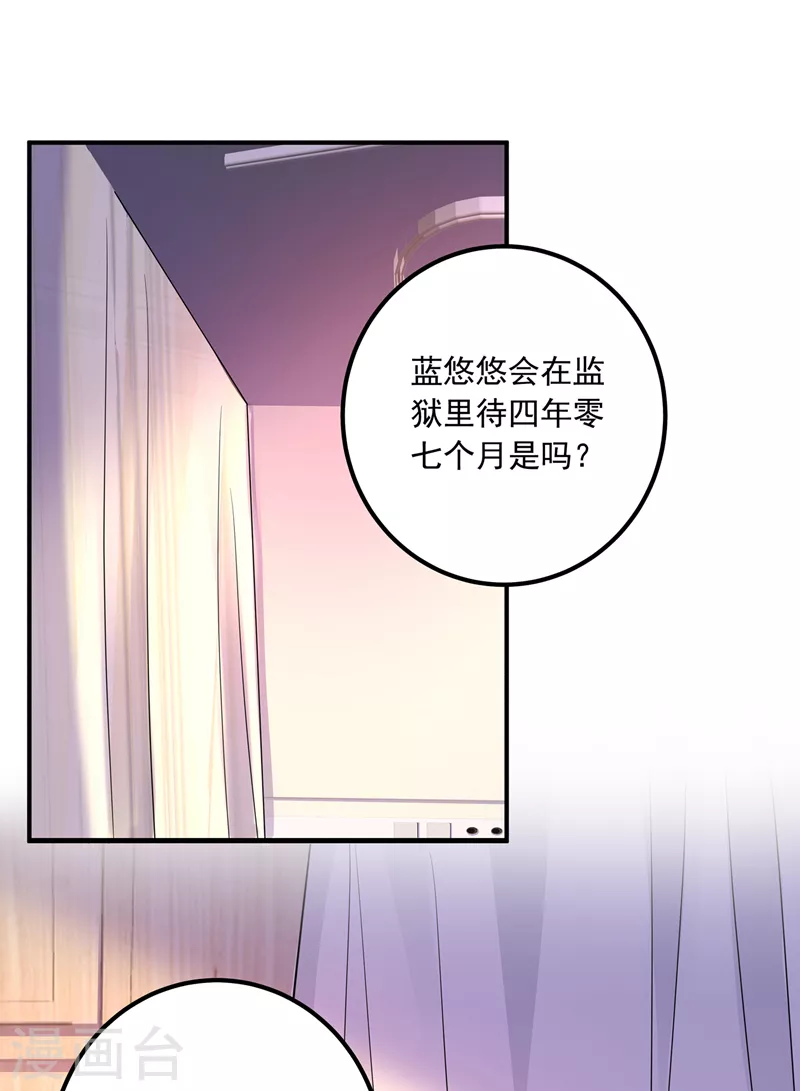 第418话 林森醒了？！22