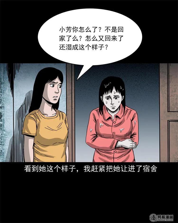 236 舍友小芳22