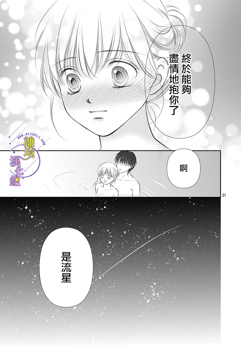 第37话20