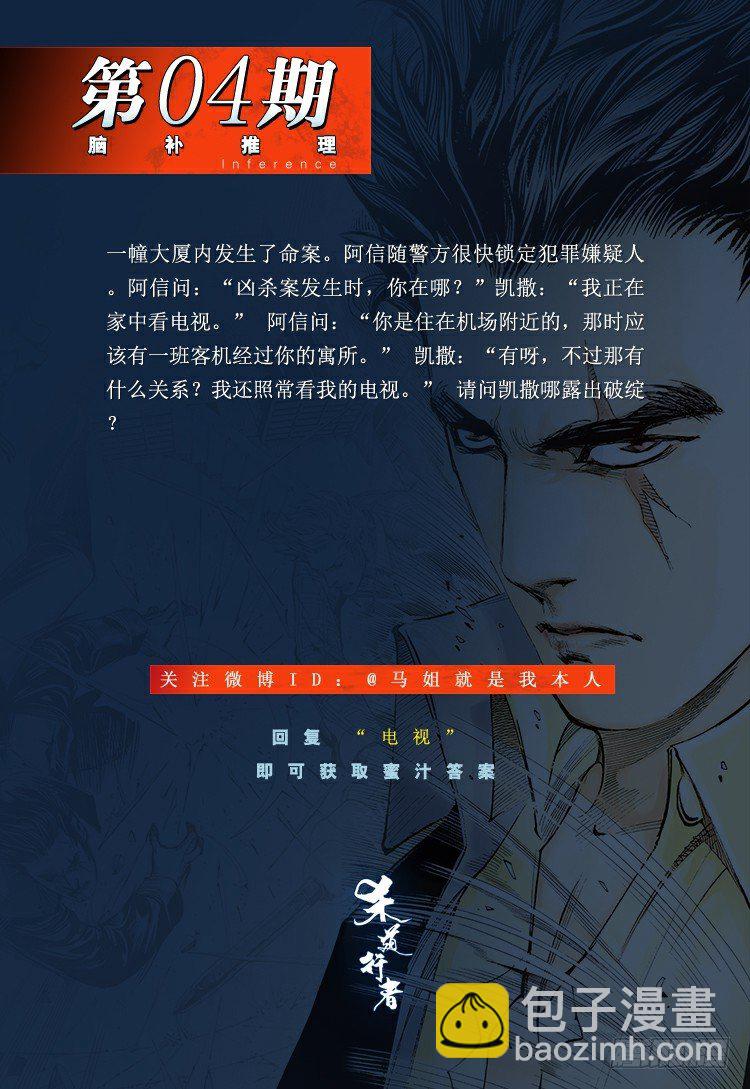 第135话：陷阱133