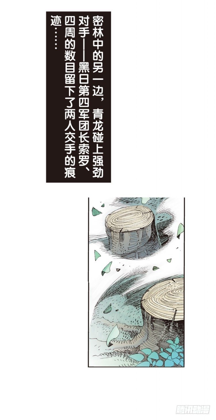 第146话：狂暴现身329