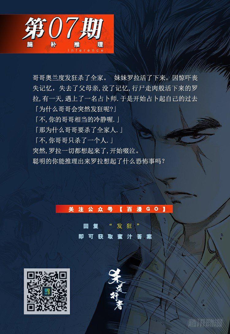 第148话：最大牺牲，最强力量236