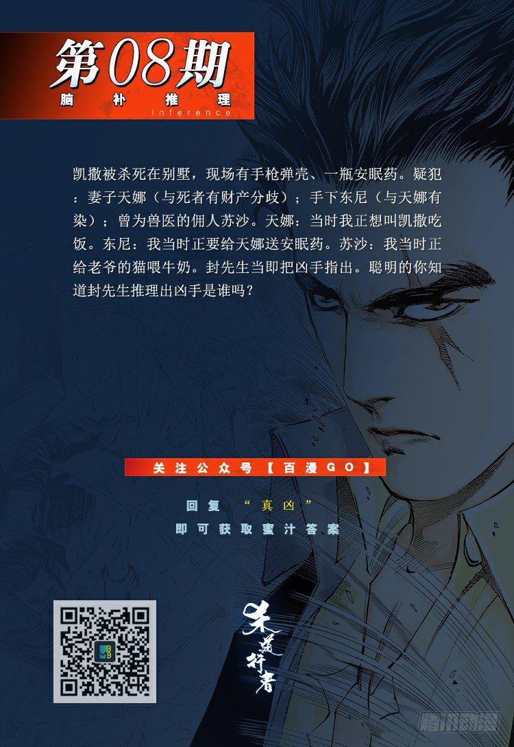 第150话：非洲之鹰149