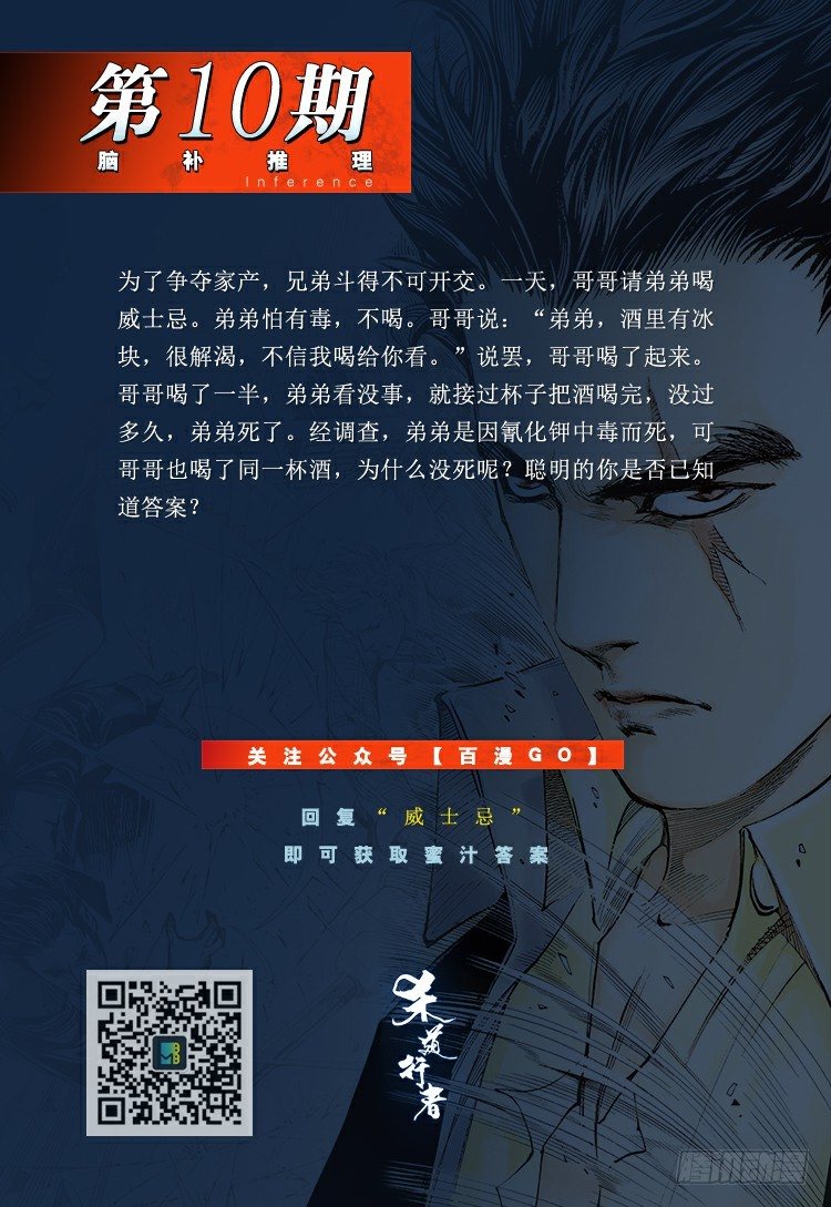 第160话：凯撒的花园265