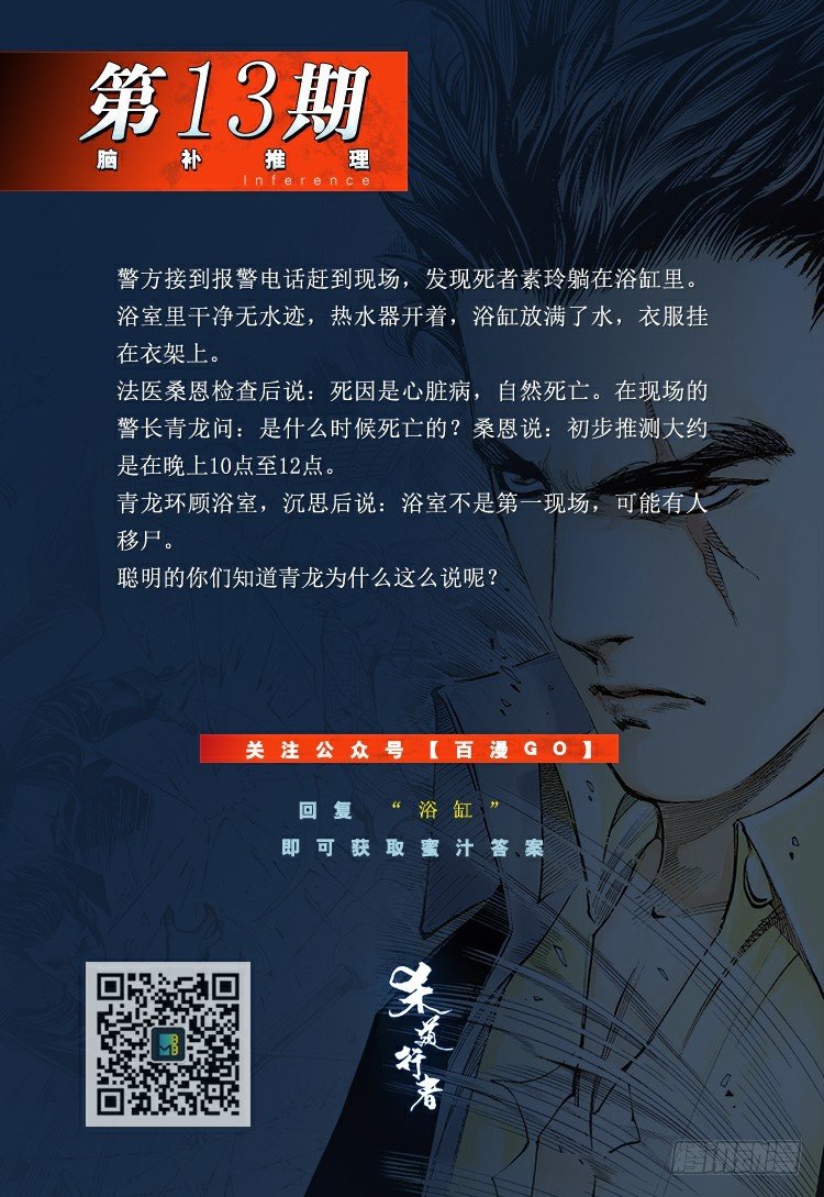 第170话：秘密359