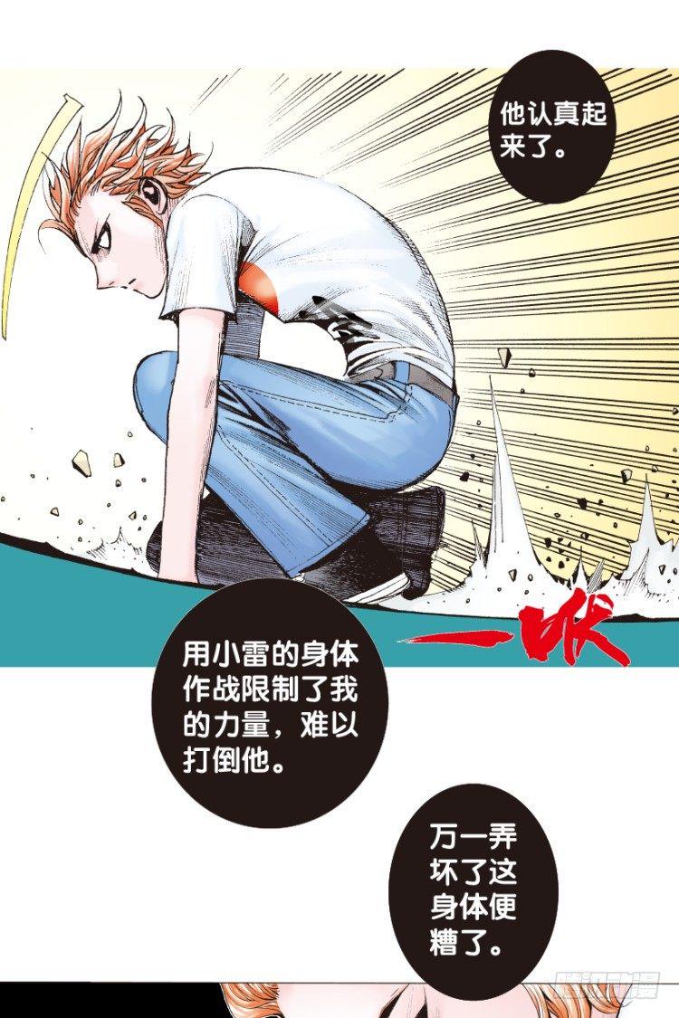 第170话：秘密37