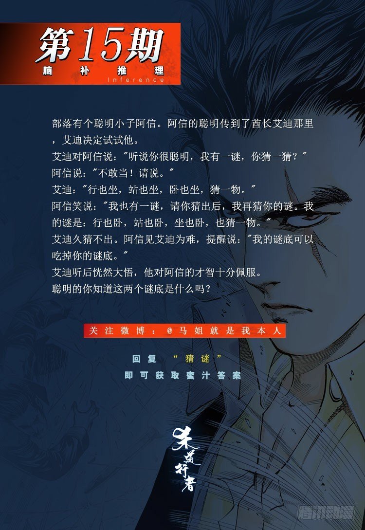 第180话：绝情▪狠毒▪无奈132