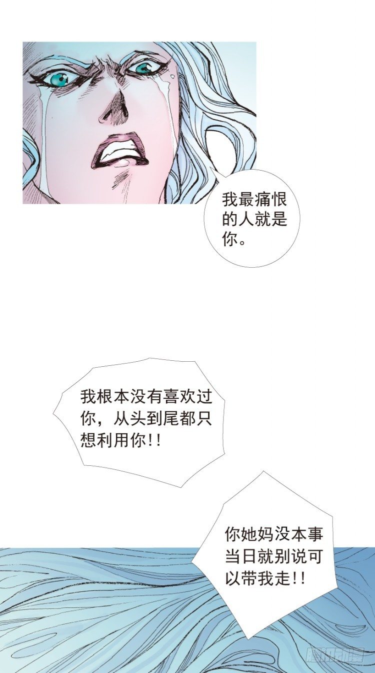 第181话：绝情▪狠毒▪无奈217