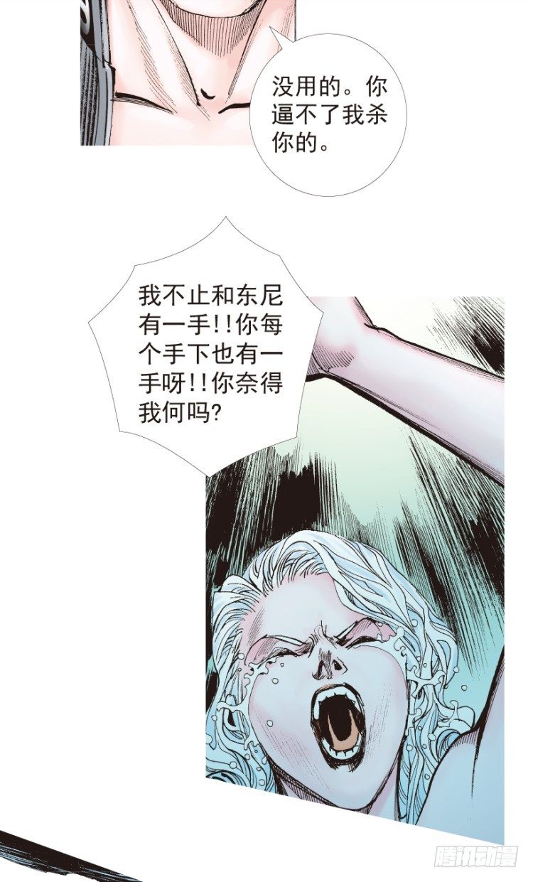 第181话：绝情▪狠毒▪无奈235