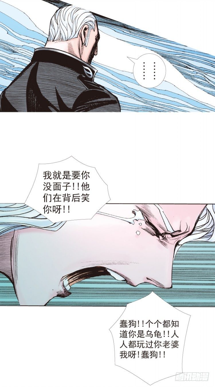 第181话：绝情▪狠毒▪无奈236