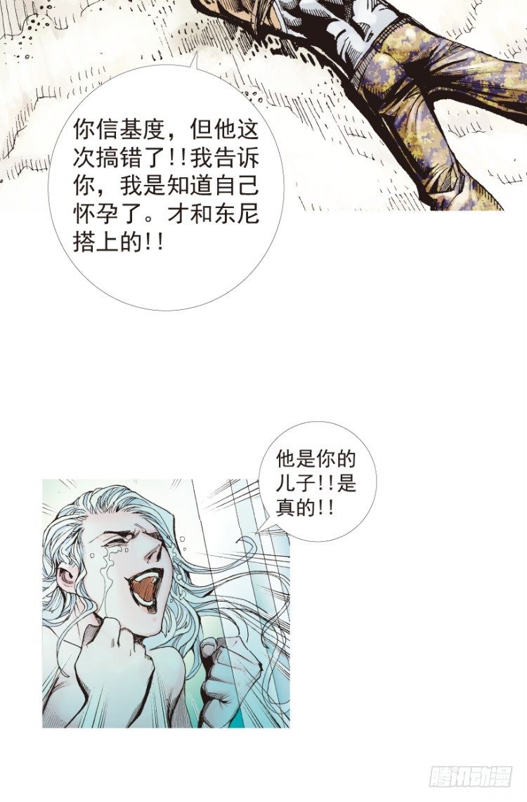 第181话：绝情▪狠毒▪无奈24