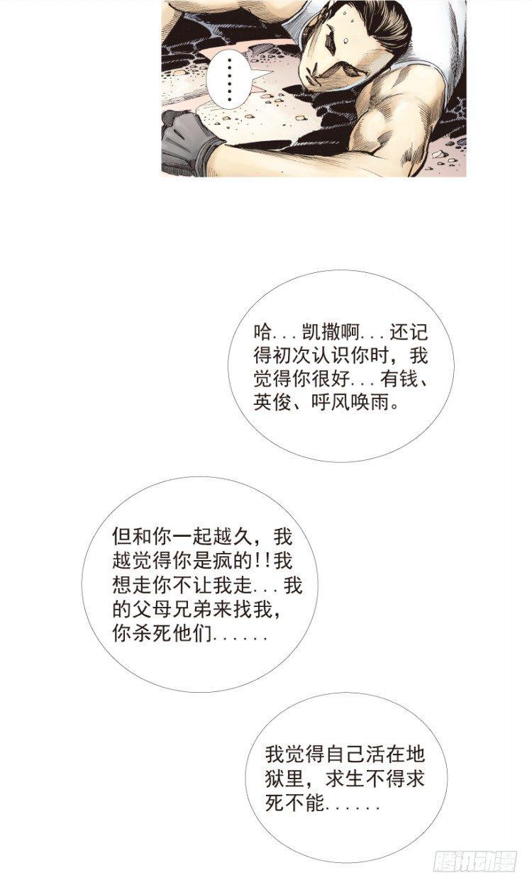 第181话：绝情▪狠毒▪无奈25