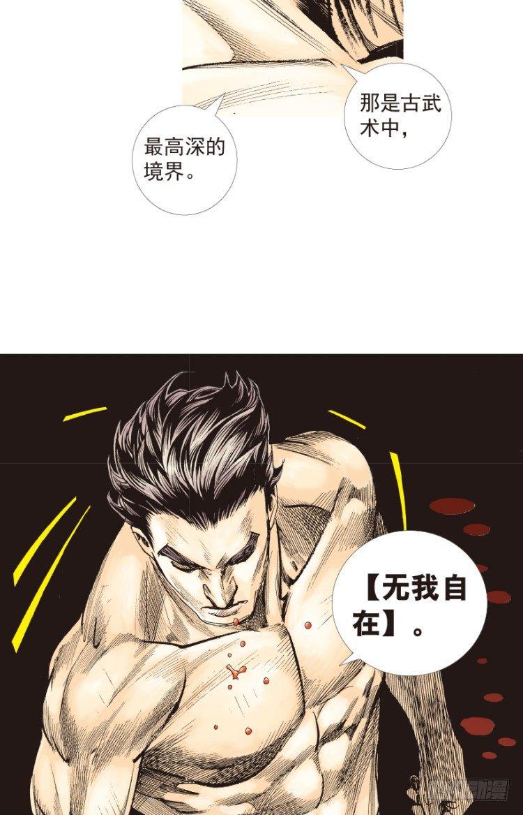 第186话：无我自在139