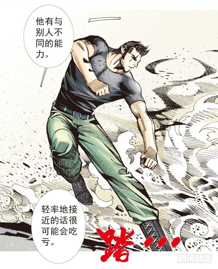 第193话：银色的疾风221