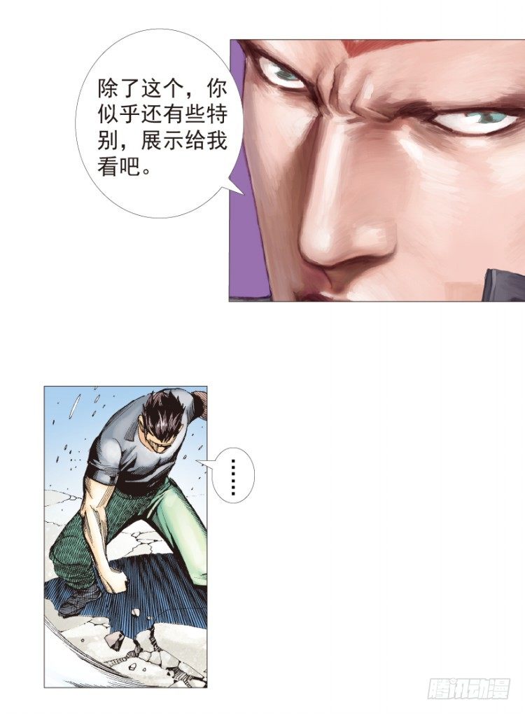 第193话：银色的疾风226