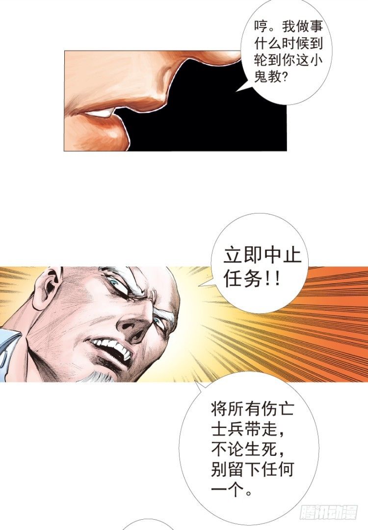 第193话：银色的疾风24