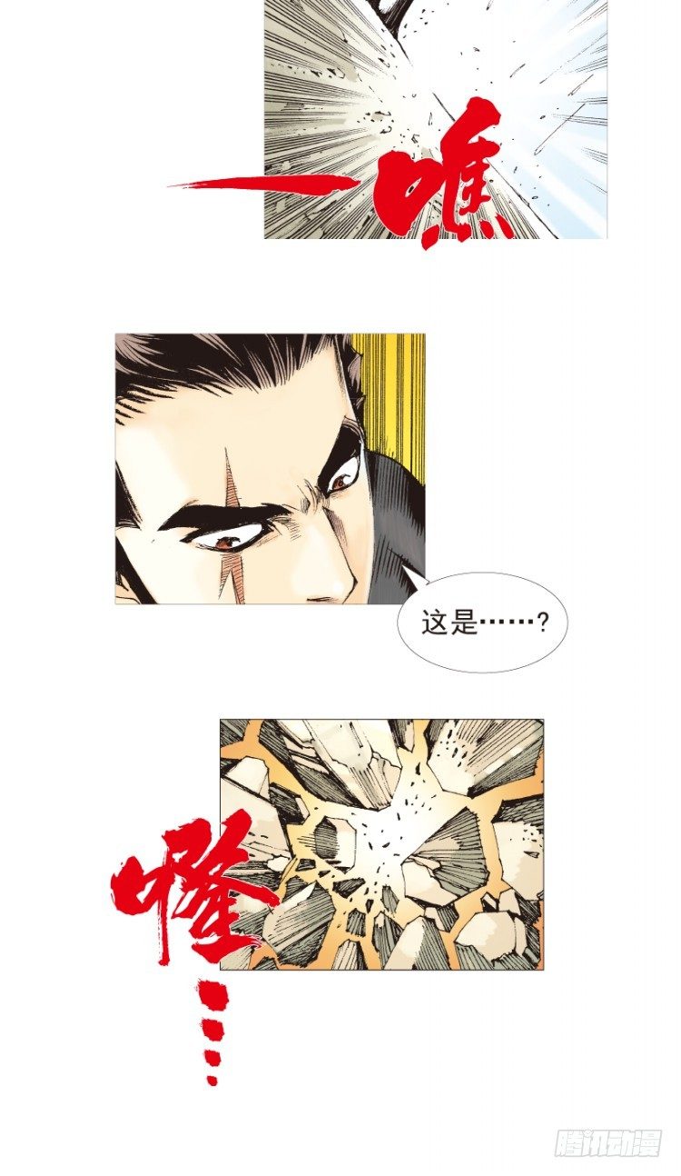 第194话：银色的疾风39