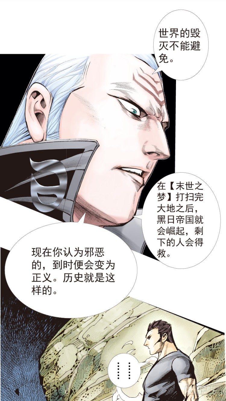 第194话：银色的疾风333