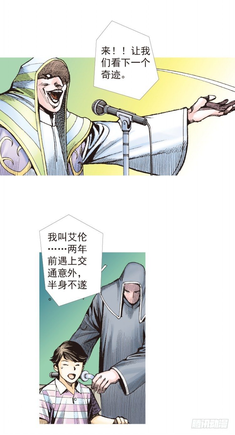 第203话：神迹69