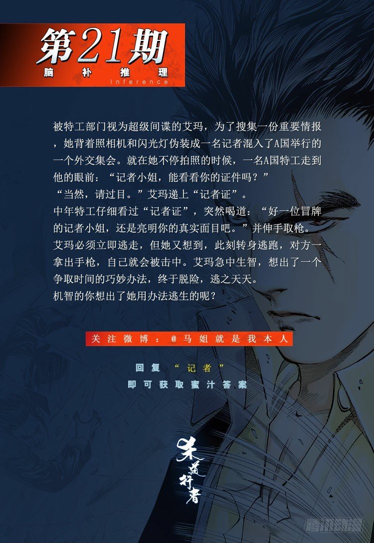 第209话：不死不灭153