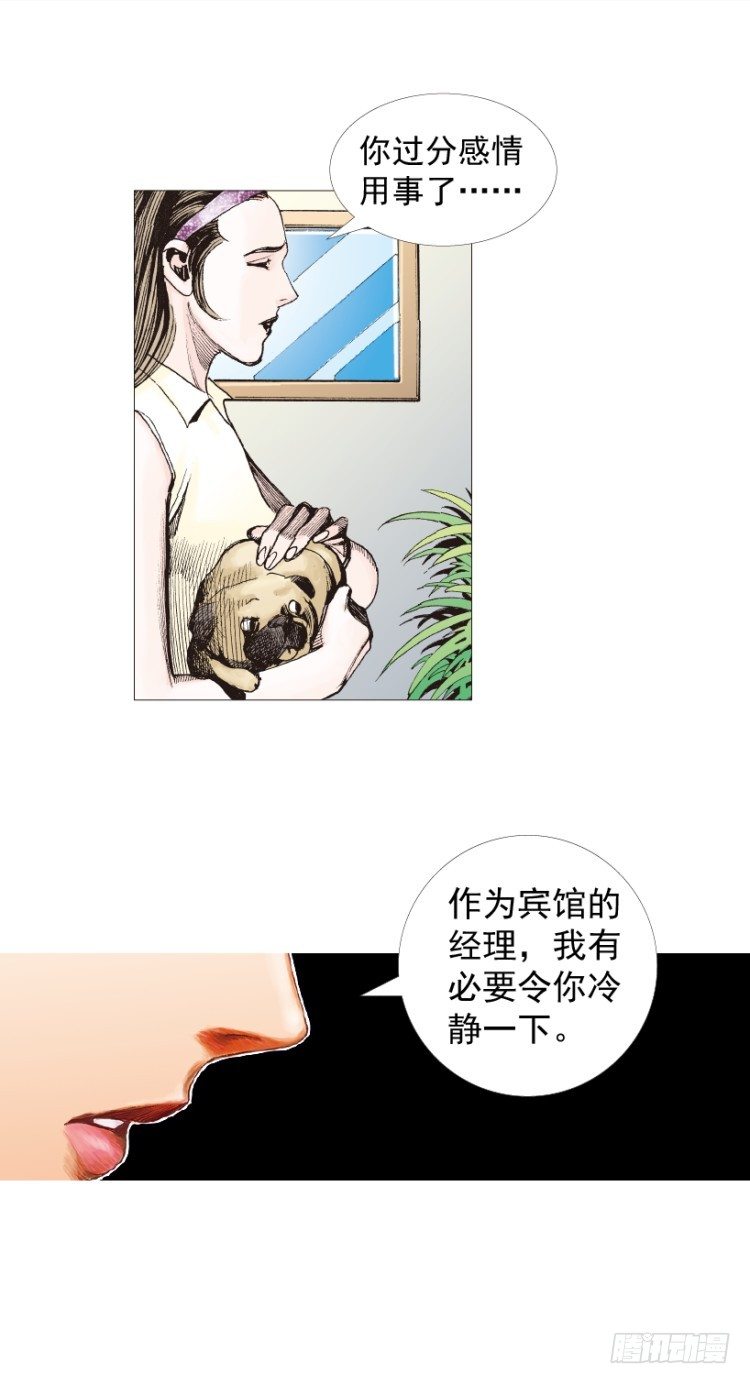 第210话：幽灵境界15