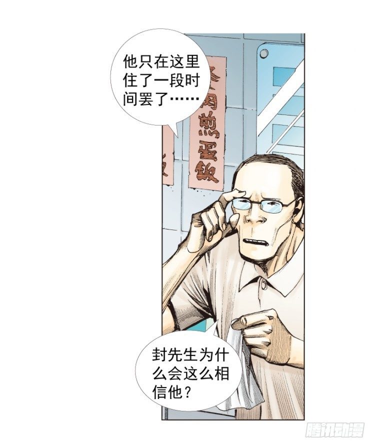 第216话：一叶的新老板11