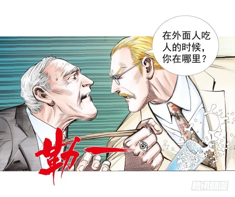 第218话：所罗门的邀请函55