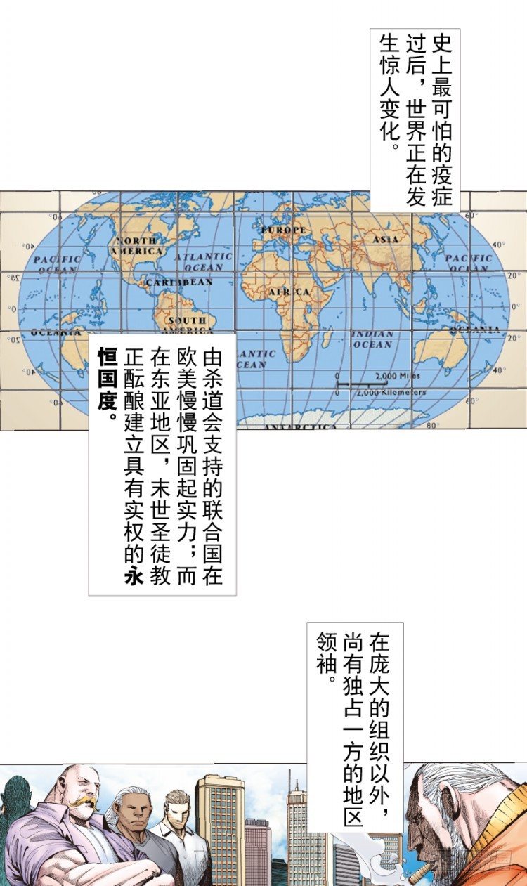 第218话：所罗门的邀请函89