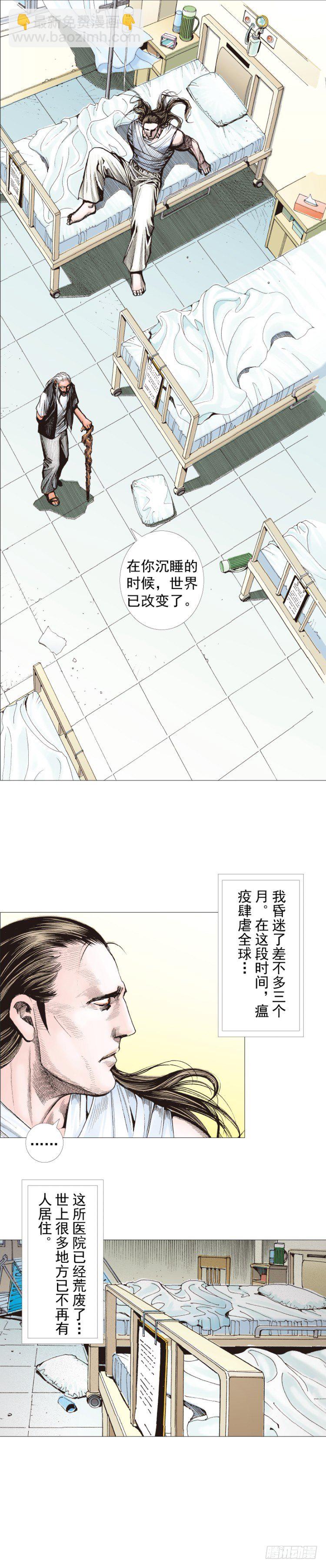 第231话：光暗化身之人18