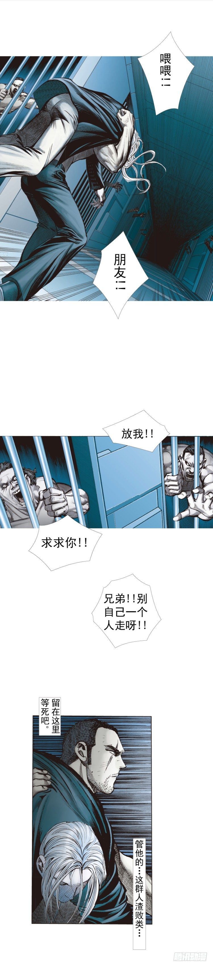 第234话：暴动18