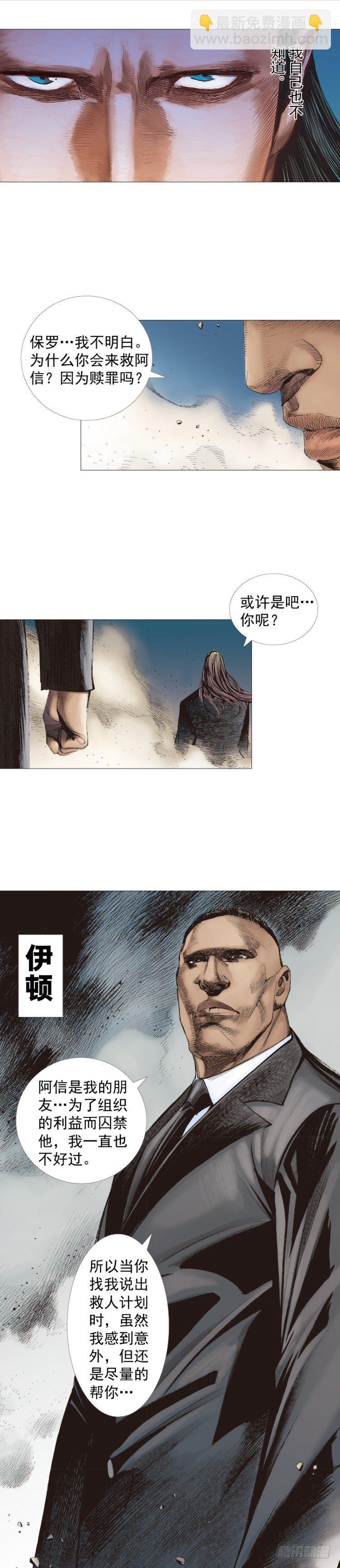 第235话：咆哮的狂龙8