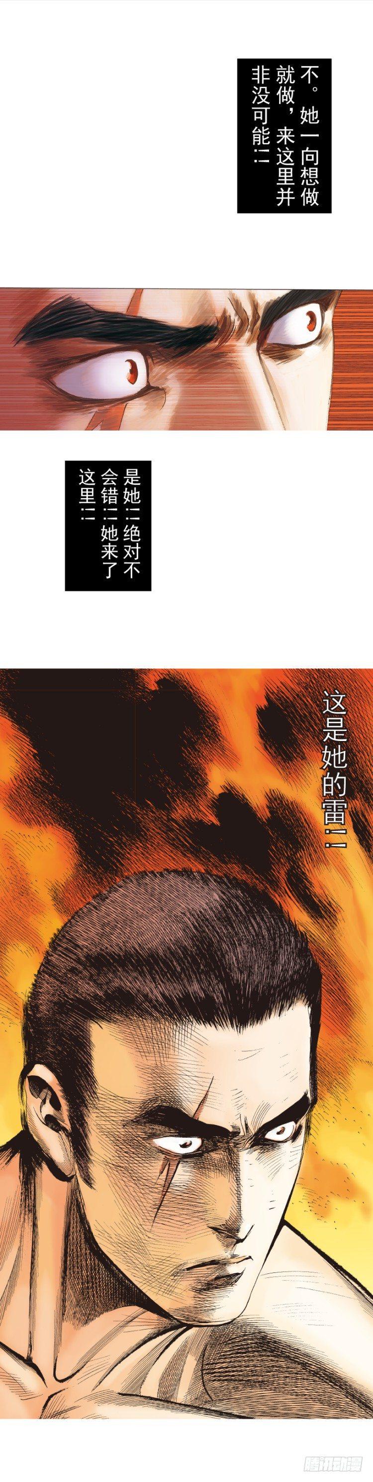 第237话：死亡暴潮21