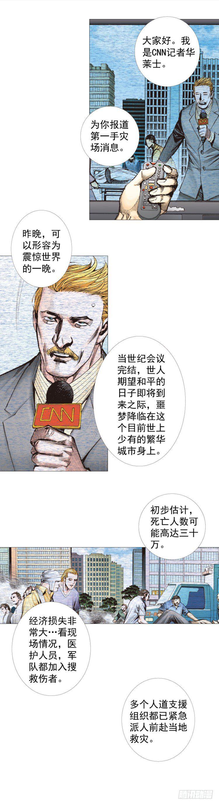 第239话：冰之王者19